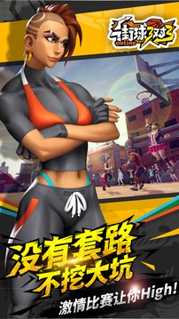 街球3對3游戲截圖3