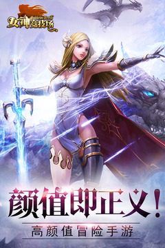女神競技場游戲截圖5