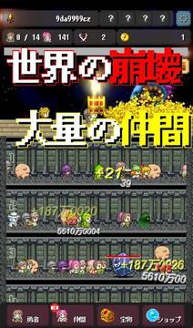 世行勇敢游戲截圖1