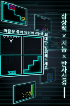 CUBE 360° ：發(fā)揮想象力的益智游戲游戲截圖2
