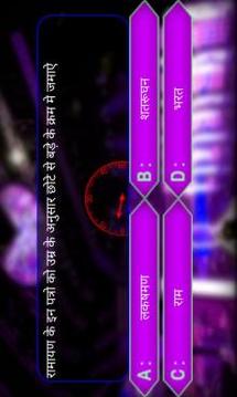 GK Quiz(Hindi)游戲截圖1