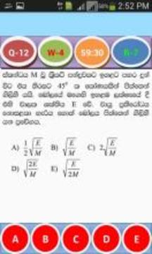 Physics MCQ-Sinhala游戲截圖3