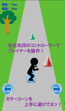 Gliding Skateboard man.游戲截圖2