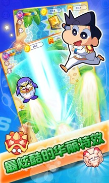 蠟筆小新烈焰突擊游戲截圖3
