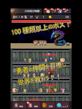 世行勇敢游戲截圖5