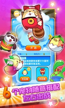 蠟筆小新烈焰突擊游戲截圖5