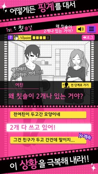 ?? ?? -?? ?? ????? ??!-游戲截圖3