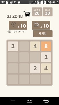 SI2048游戲截圖2