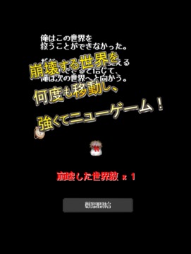 世行勇敢游戲截圖3