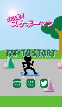 Gliding Skateboard man.游戲截圖1