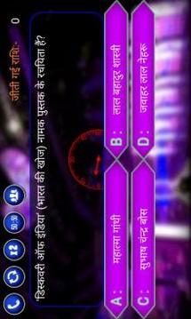 GK Quiz(Hindi)游戲截圖3