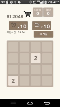 SI2048游戲截圖1