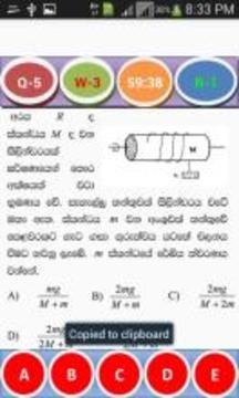Physics MCQ-Sinhala游戲截圖5