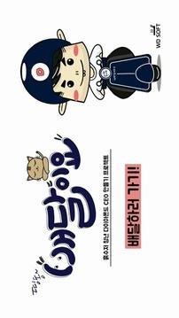 養(yǎng)成專業(yè)派送員游戲截圖2