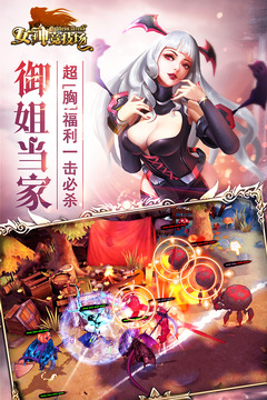 女神競技場游戲截圖3