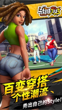 街球3對3游戲截圖5