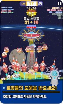 養(yǎng)成星球：占領(lǐng)太陽系游戲截圖2