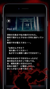意味がわかると怖い話 - 魑(もののけ)游戲截圖3