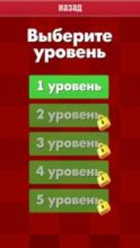 Где логика? 3 часть游戲截圖5