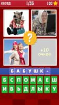 Где логика? 3 часть游戲截圖4
