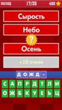 Где логика? 3 часть游戲截圖3
