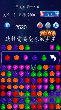 水果連連看3游戲截圖4