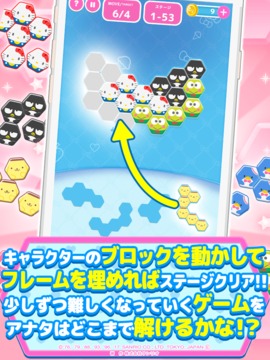 ハローキティ フィットパズル游戲截圖4