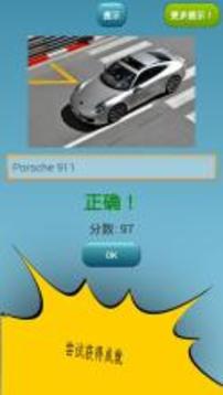 汽車圖片LOGO測(cè)驗(yàn)游戲截圖4