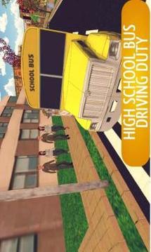 高中城市公車司機(jī) - 公園大車游戲截圖2