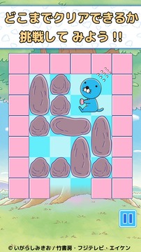 ぼのぼの 脫出すらいどパズル游戲截圖4
