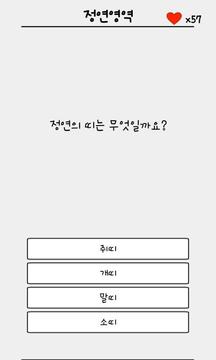 ???? ????游戲截圖3