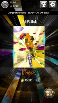LUMINES 音樂解密游戲游戲截圖5