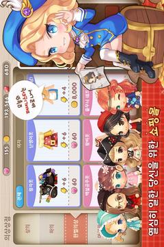 心跳的餐廳 for Kakao游戲截圖4