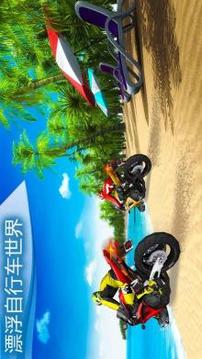 浮動自行車水沖浪廣告牌游戲截圖1