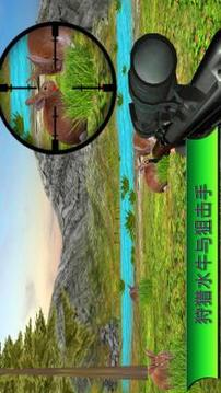 狩獵 叢林 動(dòng)物 冒險(xiǎn)游戲截圖3