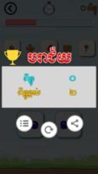 Khmer Game - Sdech Kit Lek游戲截圖5