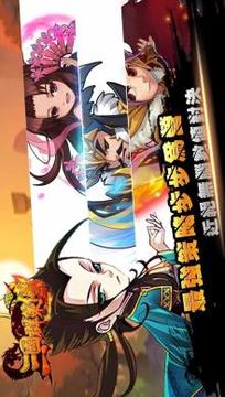 三國群策傳-全新硬派國戰(zhàn)手游游戲截圖2