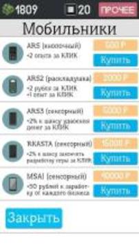 Симулятор разработчика 2游戲截圖3