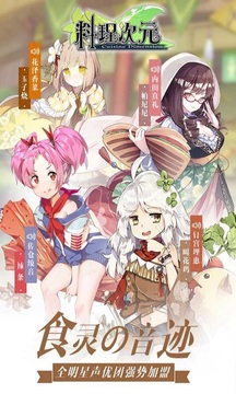 料理次元游戲截圖2