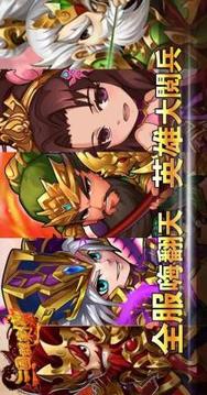三國群策傳-全新硬派國戰(zhàn)手游游戲截圖3