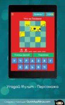 Guess Pokemon: Name The Foto游戲截圖5