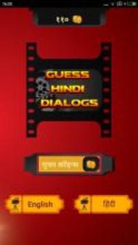 Guess Hindi Movies Dialogues游戲截圖1