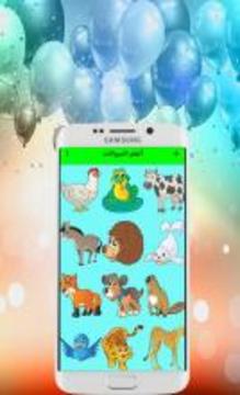 Les Animaux pour enfants游戲截圖3