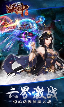 妖神傳說游戲截圖3