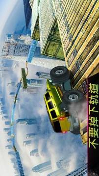 怪物卡車不可能棘手追蹤特技游戲截圖3