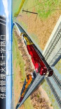 火车模拟器上坡轨道车道2017游戏截图3