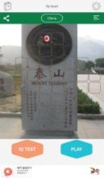?? ??(??IQ)游戲截圖1