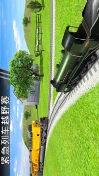 火车模拟器上坡轨道车道2017游戏截图5