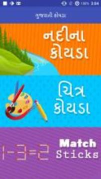 River Crossing Gujarati Puzzle游戲截圖1