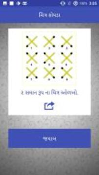 River Crossing Gujarati Puzzle游戲截圖4